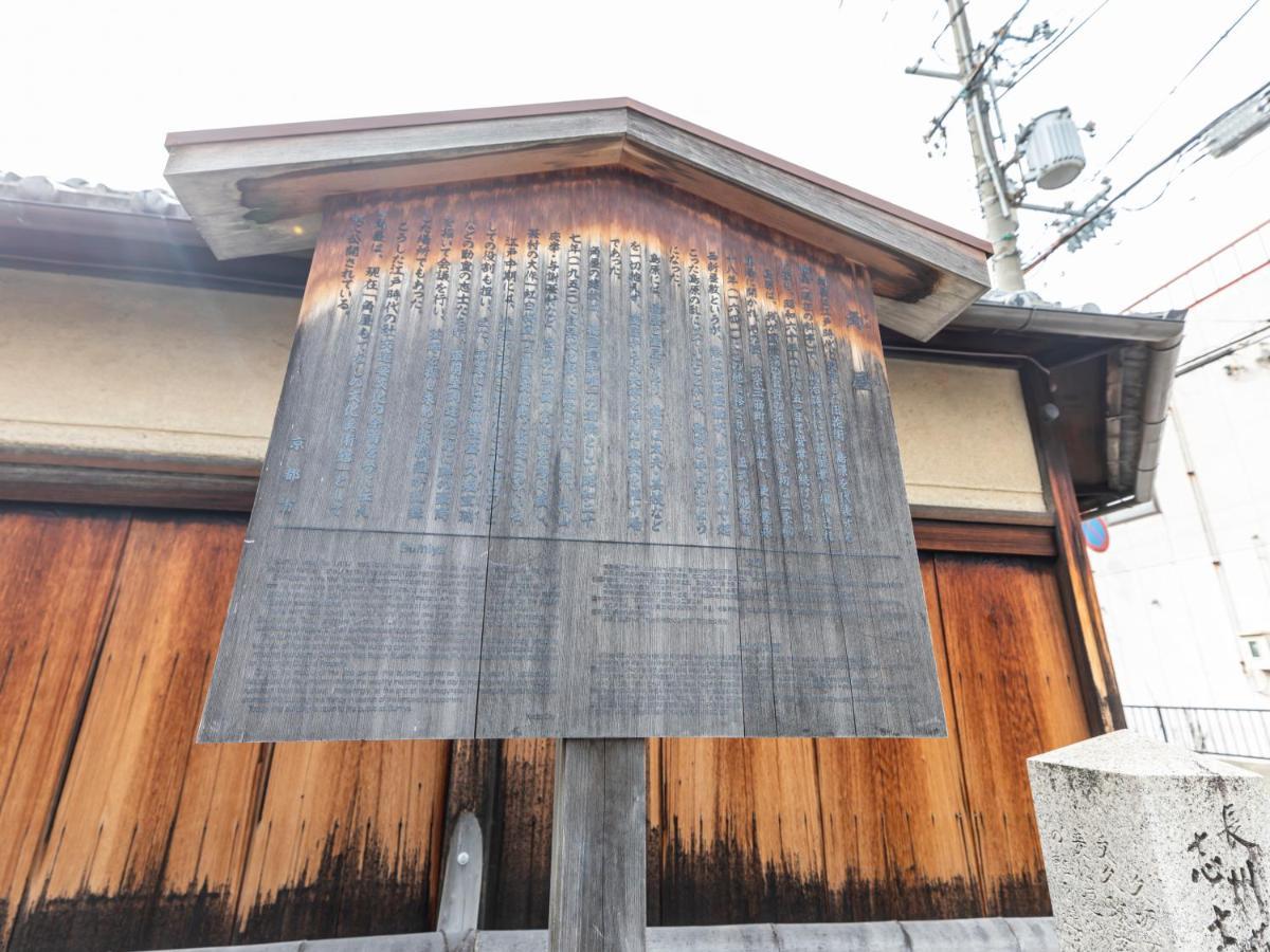 Hotel Hale Kyoto Tambaguchi Exterior foto