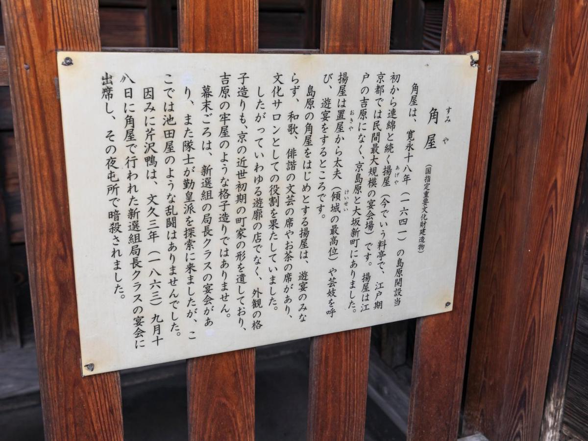 Hotel Hale Kyoto Tambaguchi Exterior foto